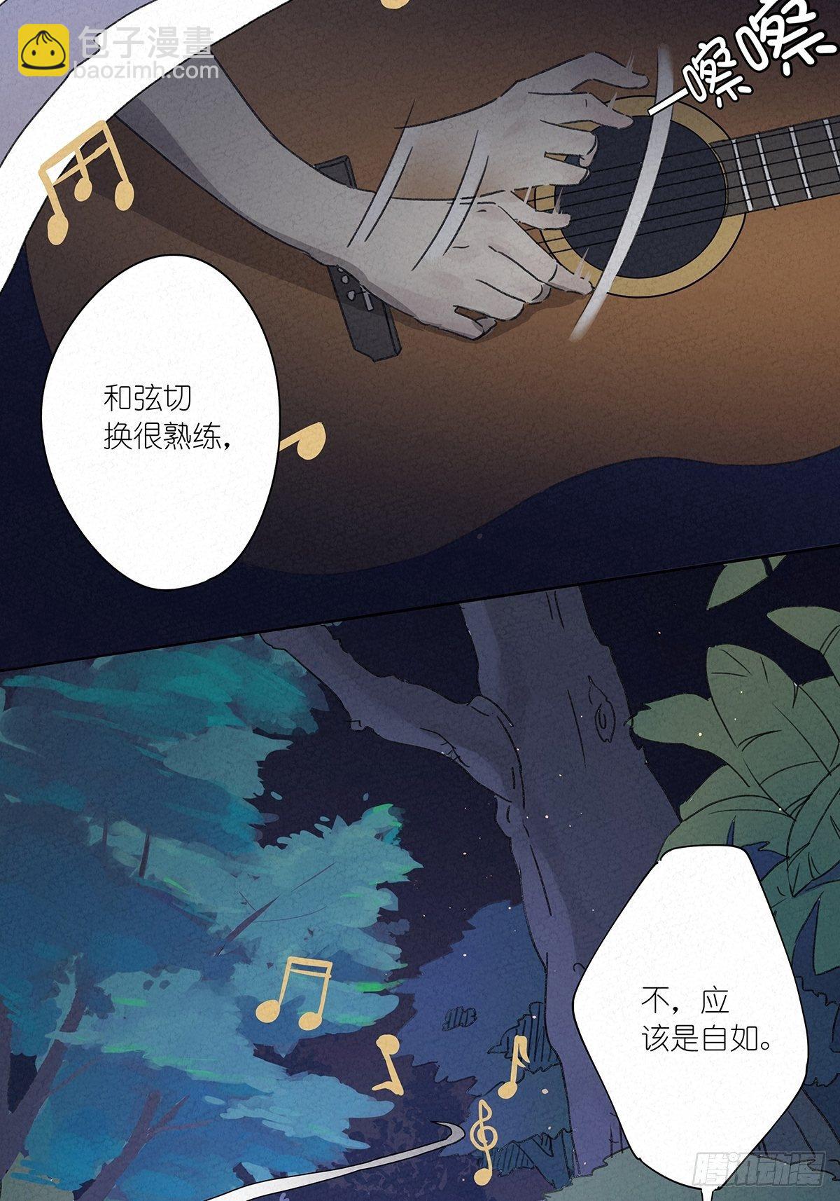 第四回：邂逅(1/2)-第5话