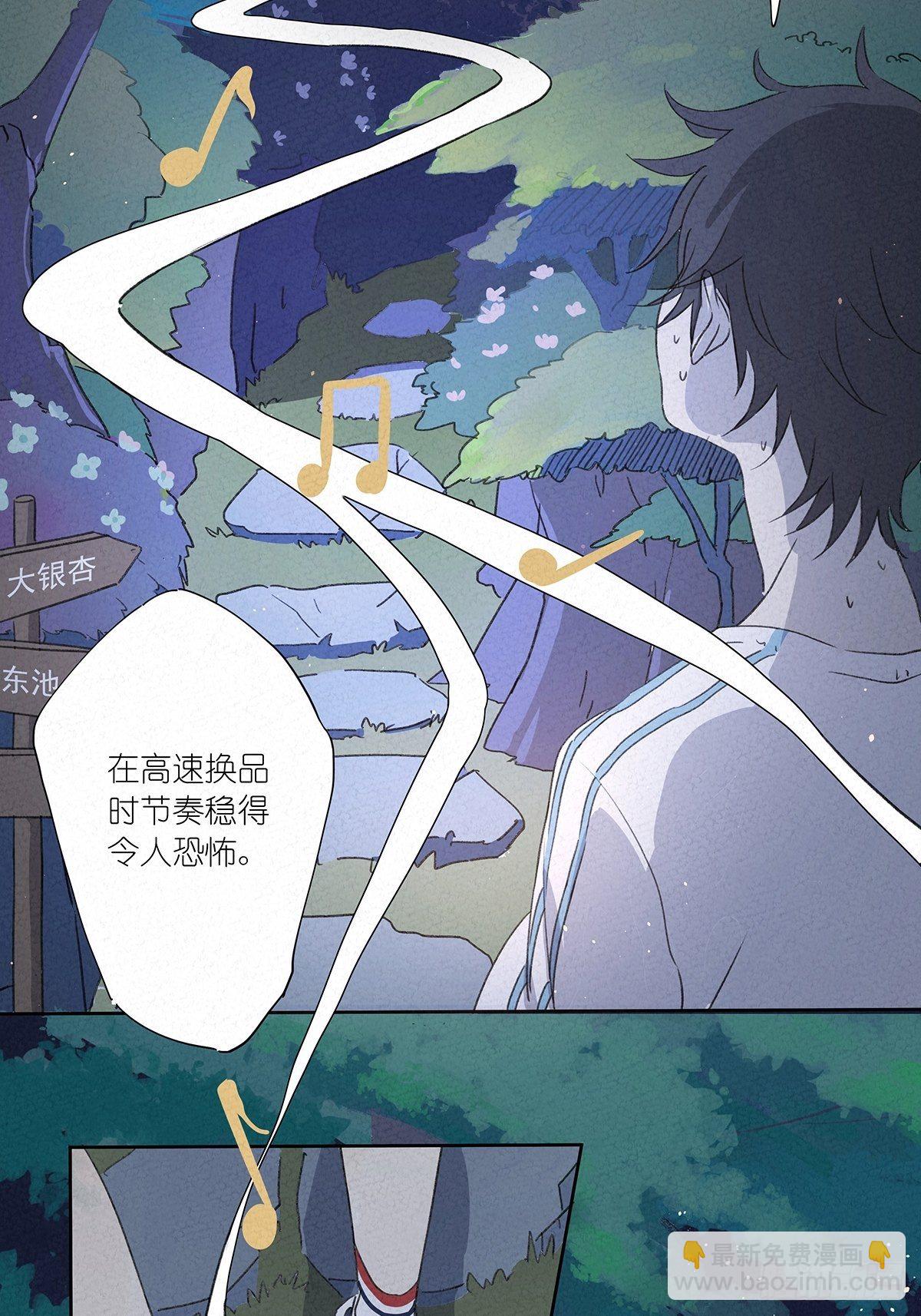 第四回：邂逅(1/2)-第5话