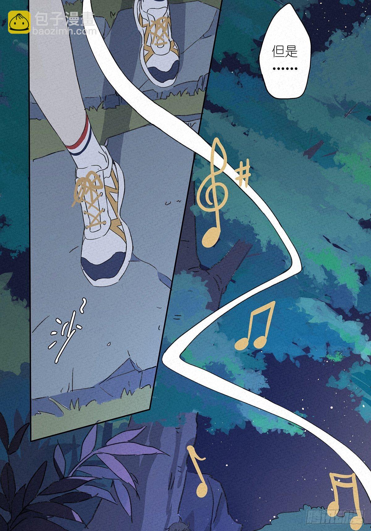 第四回：邂逅(1/2)-第5话