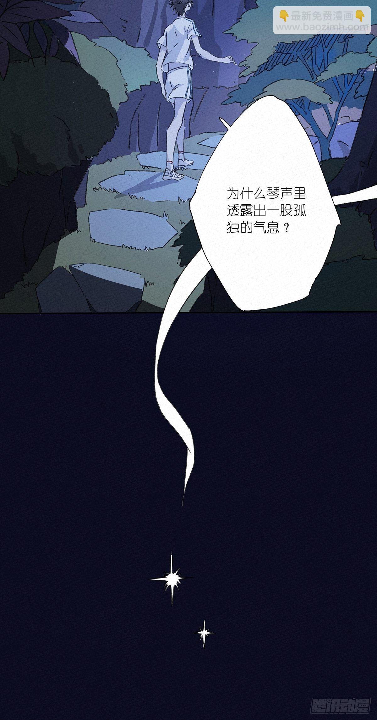 第四回：邂逅(1/2)-第5话