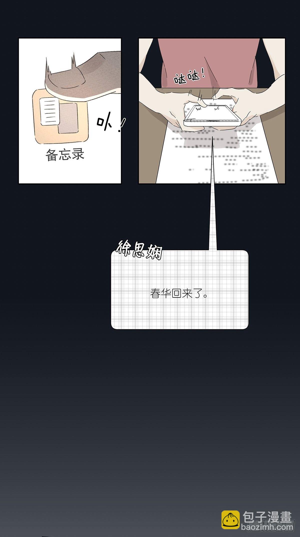 第四十回：照片中的女孩(1/2)-第41话