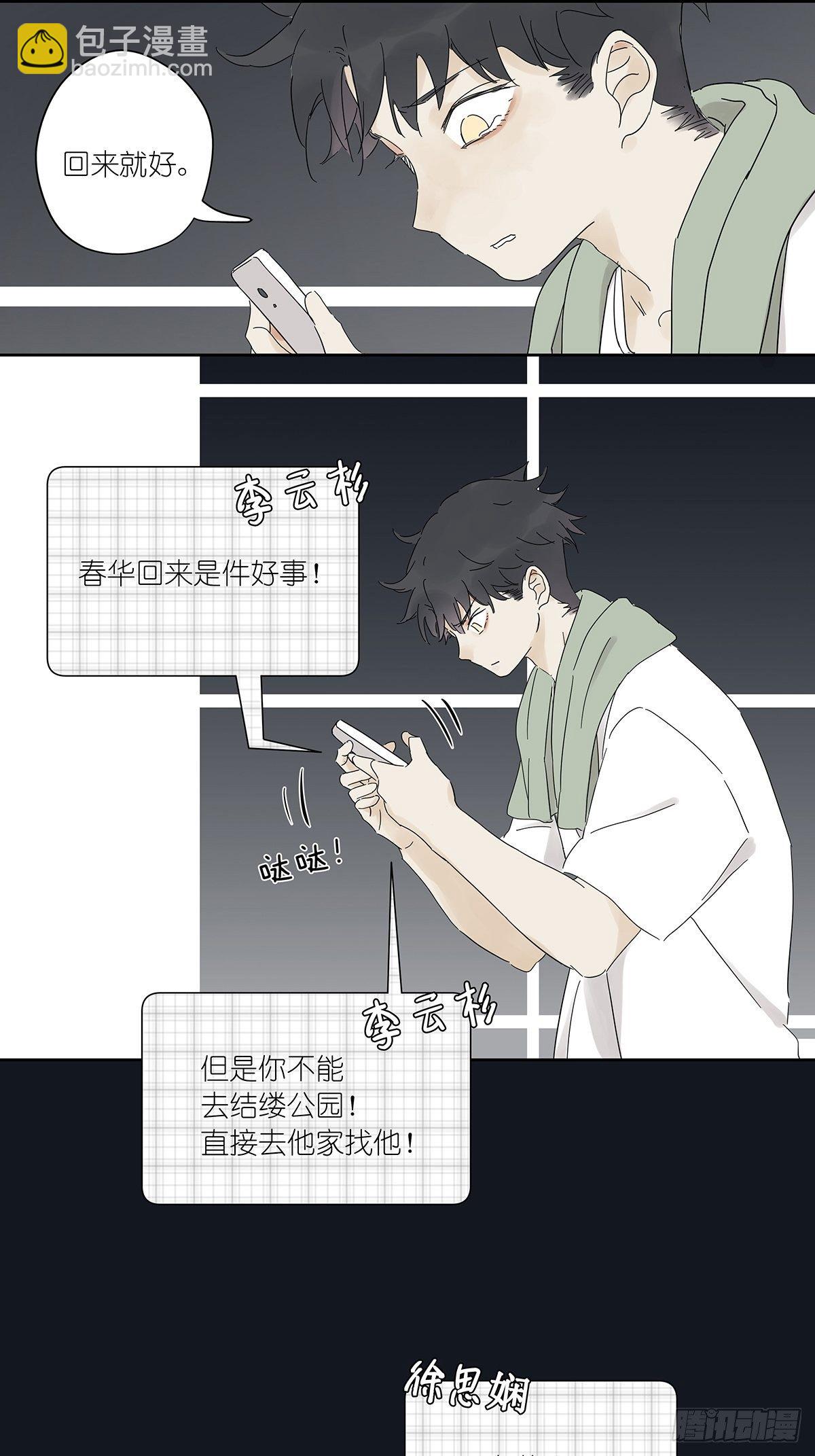 第四十回：照片中的女孩(1/2)-第41话