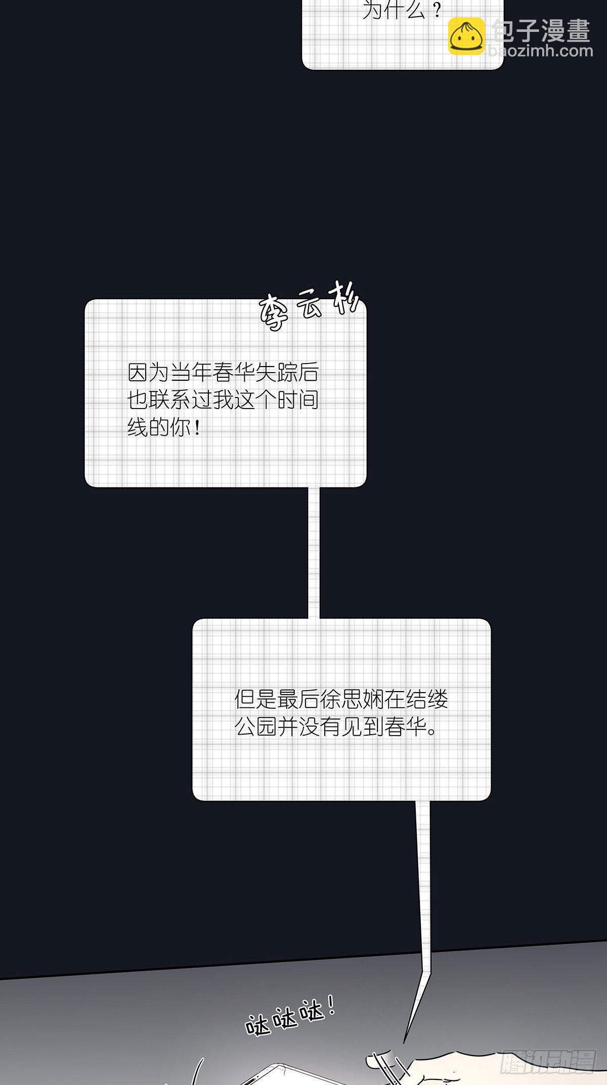 第四十回：照片中的女孩(1/2)-第41话