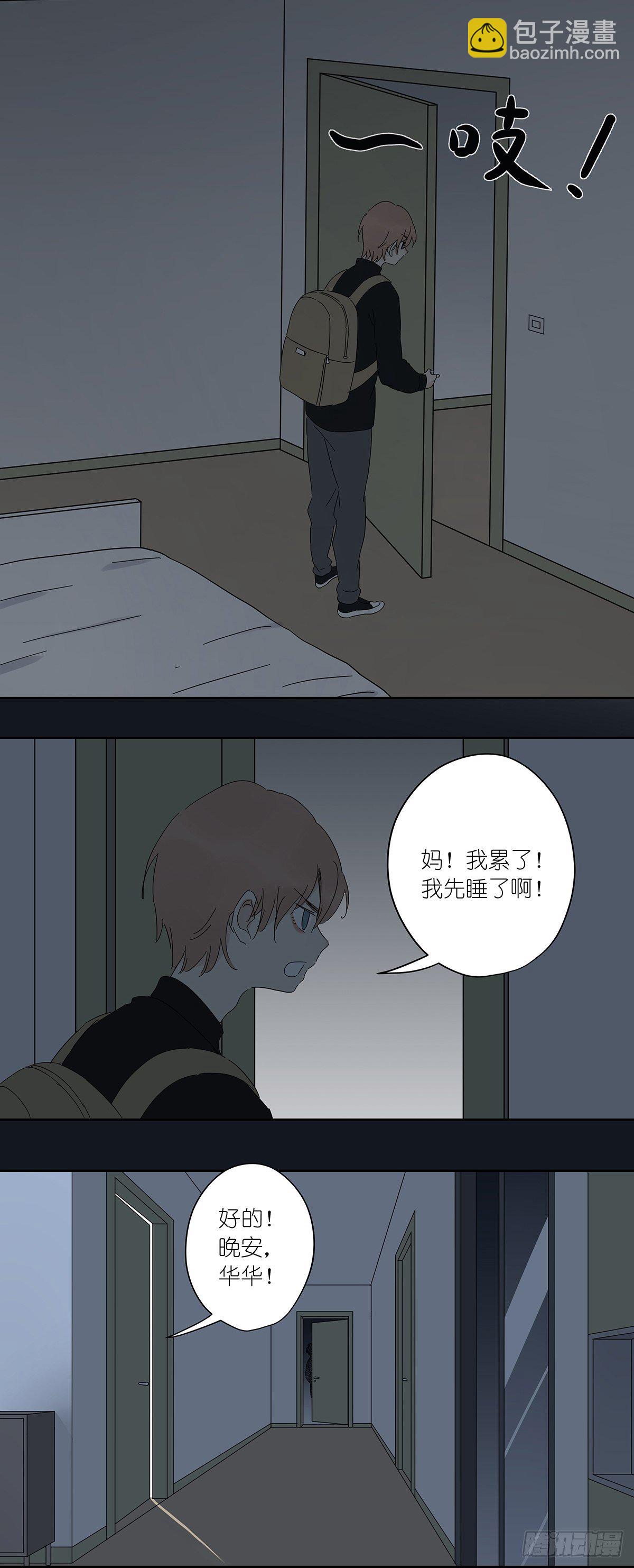 第四十回：照片中的女孩(1/2)-第41话