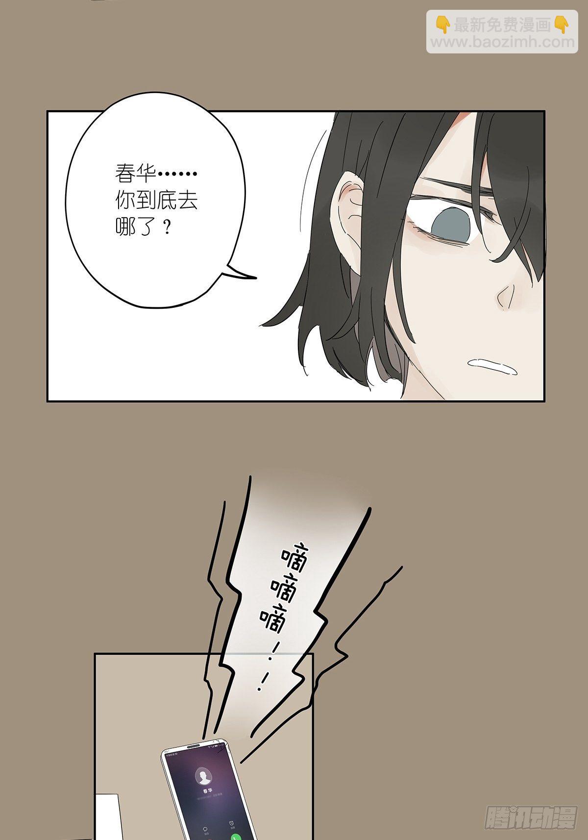 第四十回：照片中的女孩(1/2)-第41话