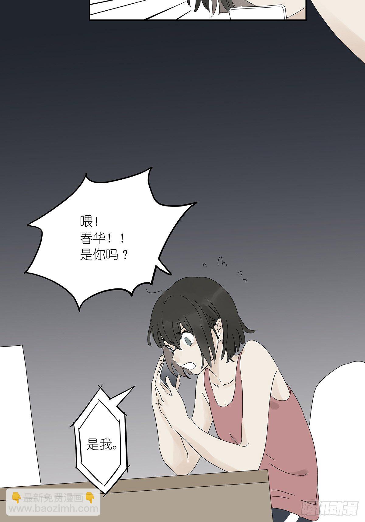 第四十回：照片中的女孩(1/2)-第41话