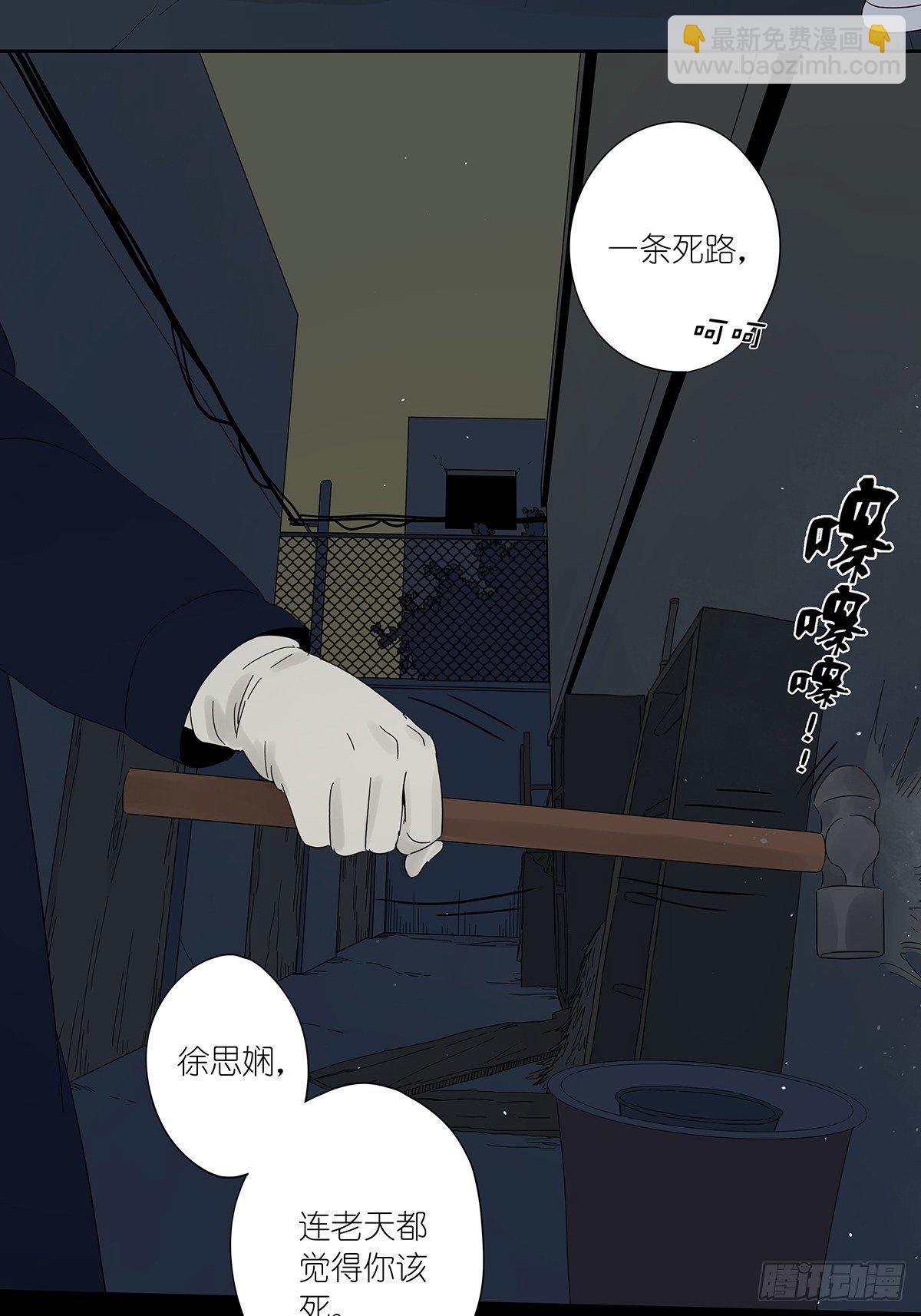 第四十二回：我叫春华(1/2)-第43话