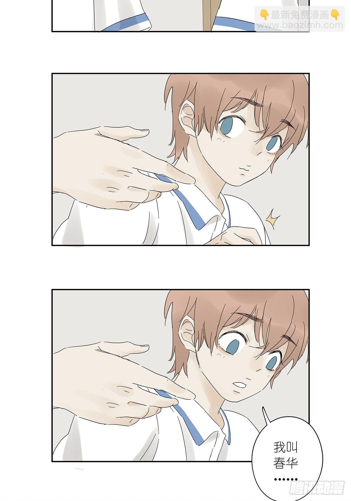 第四十二回：我叫春华(1/2)-第43话