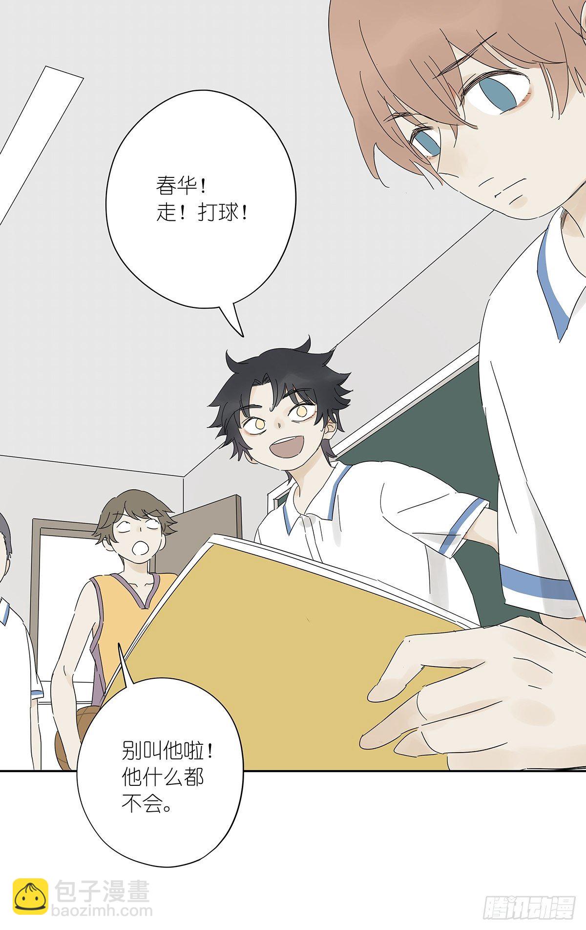 第四十二回：我叫春华(1/2)-第43话