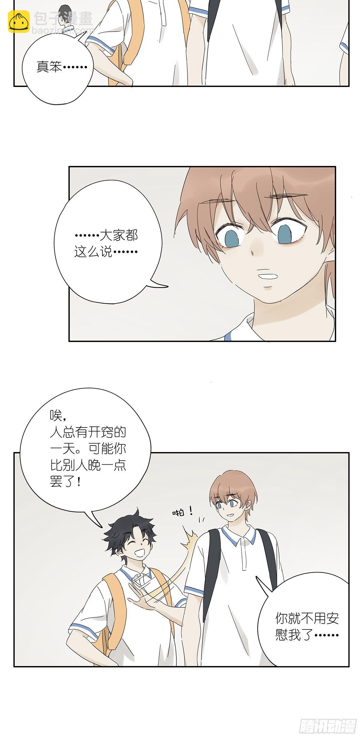 第四十二回：我叫春华(1/2)-第43话