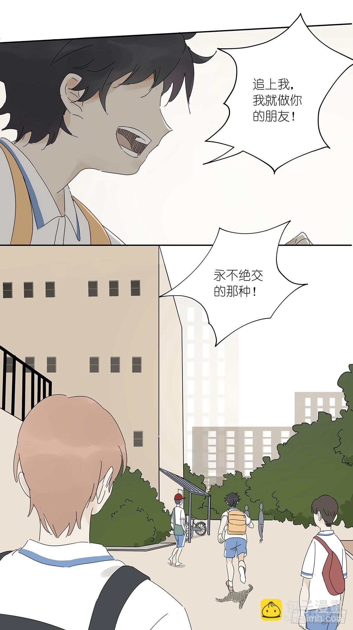 第四十二回：我叫春华(1/2)-第43话