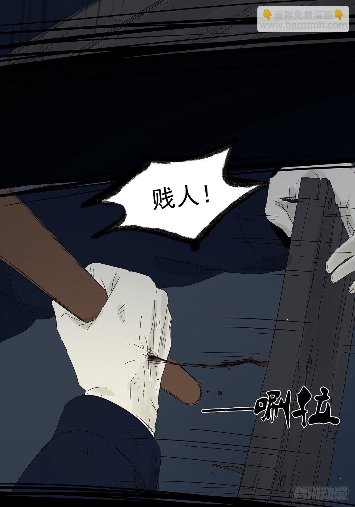 第四十二回：我叫春华(1/2)-第43话