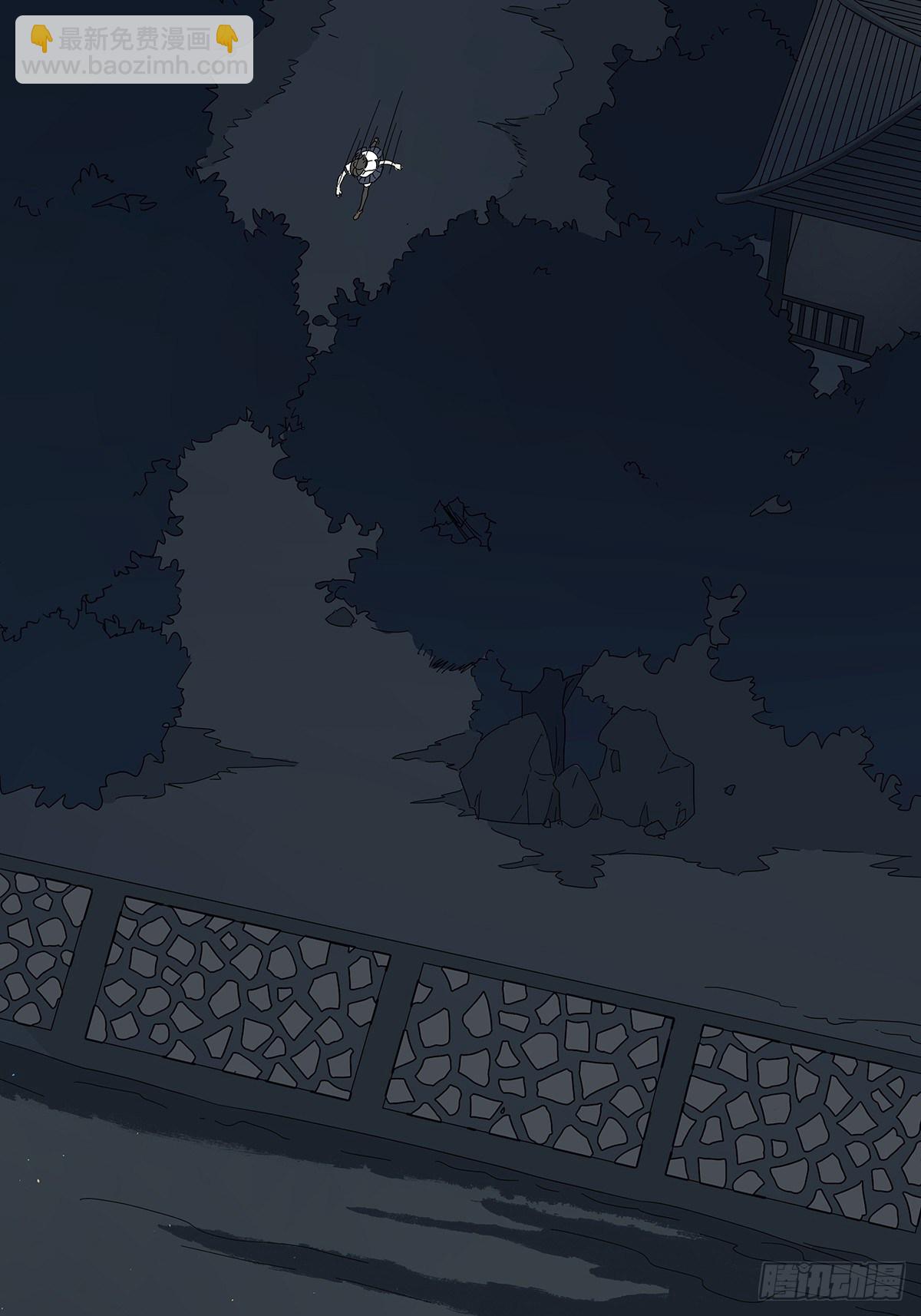 悬赏通缉-第45话