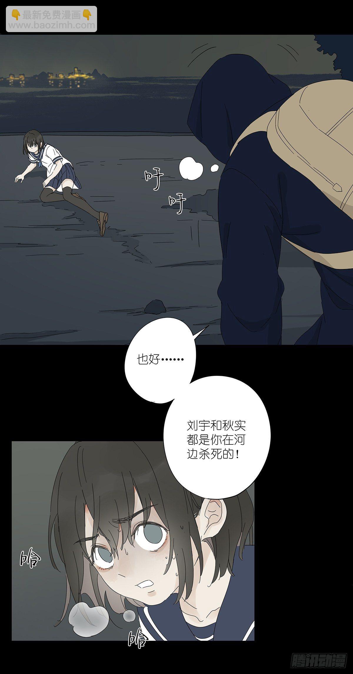 悬赏通缉-第45话