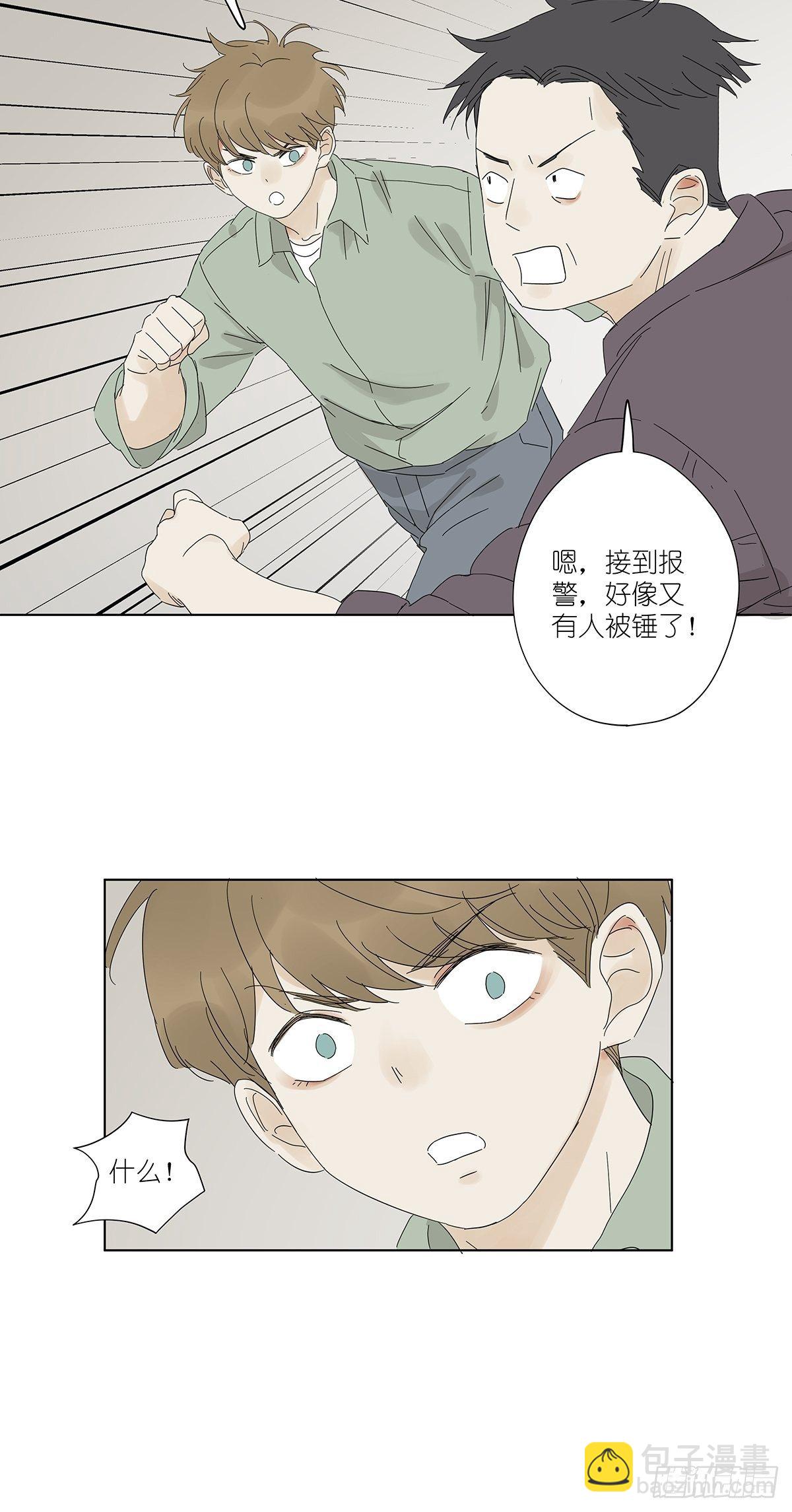 悬赏通缉-第45话