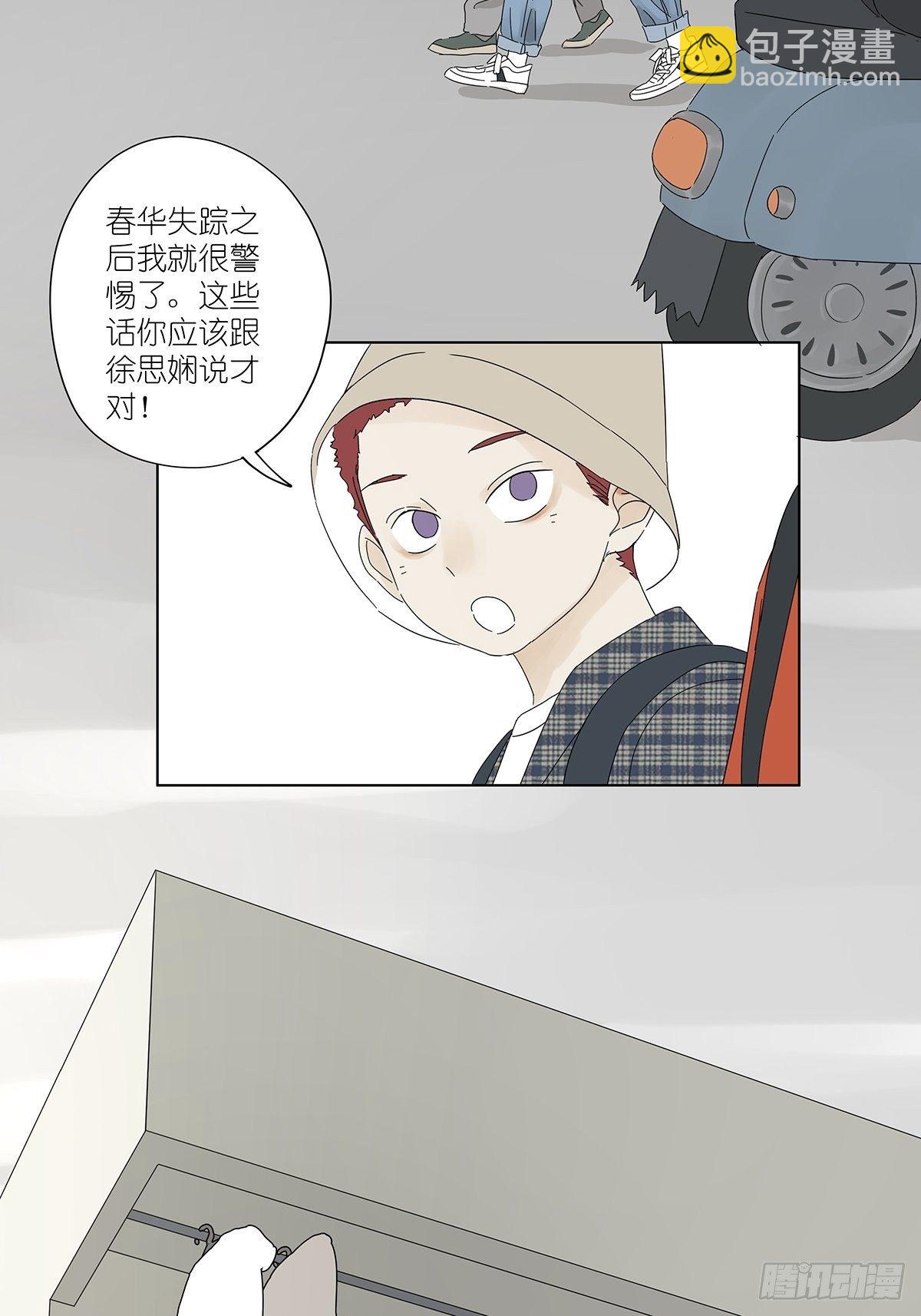 悬赏通缉-第45话