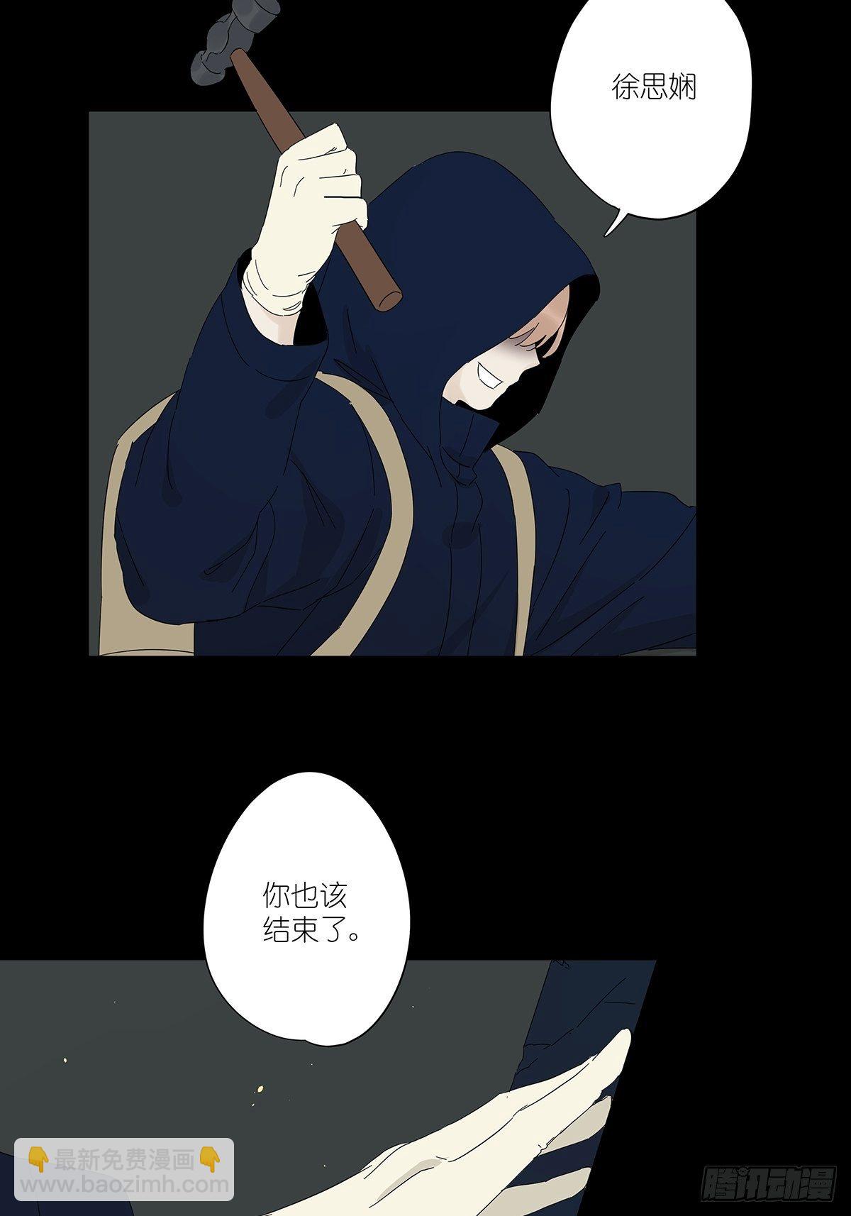 悬赏通缉-第45话