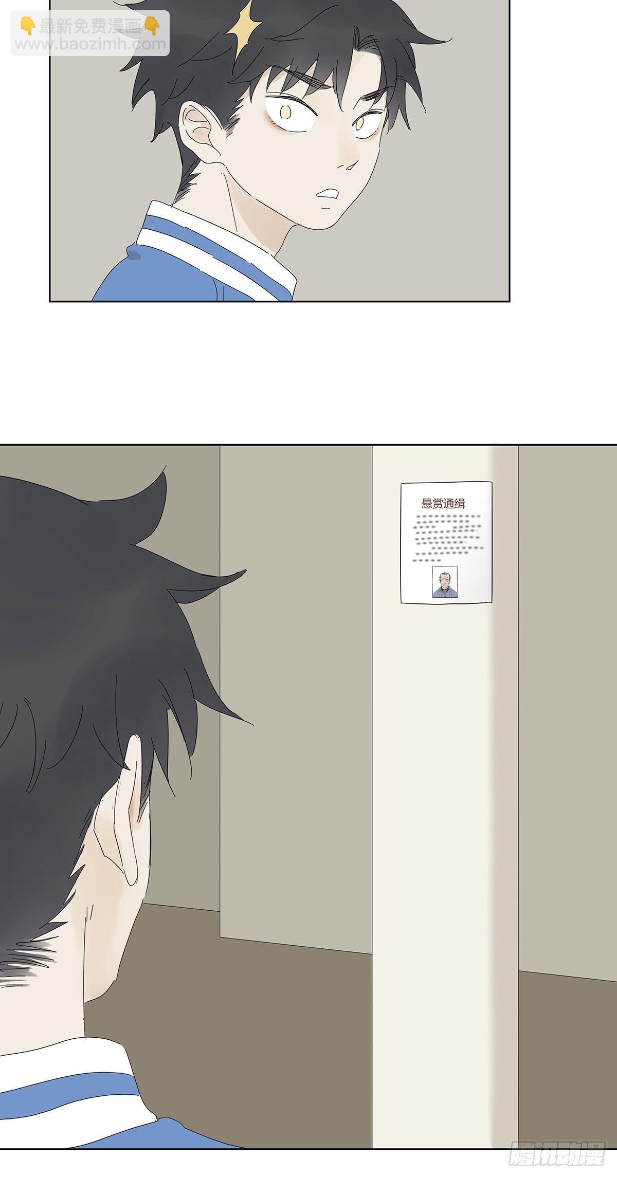 悬赏通缉-第45话