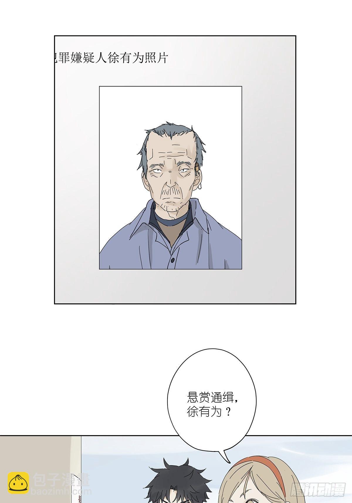 悬赏通缉-第45话