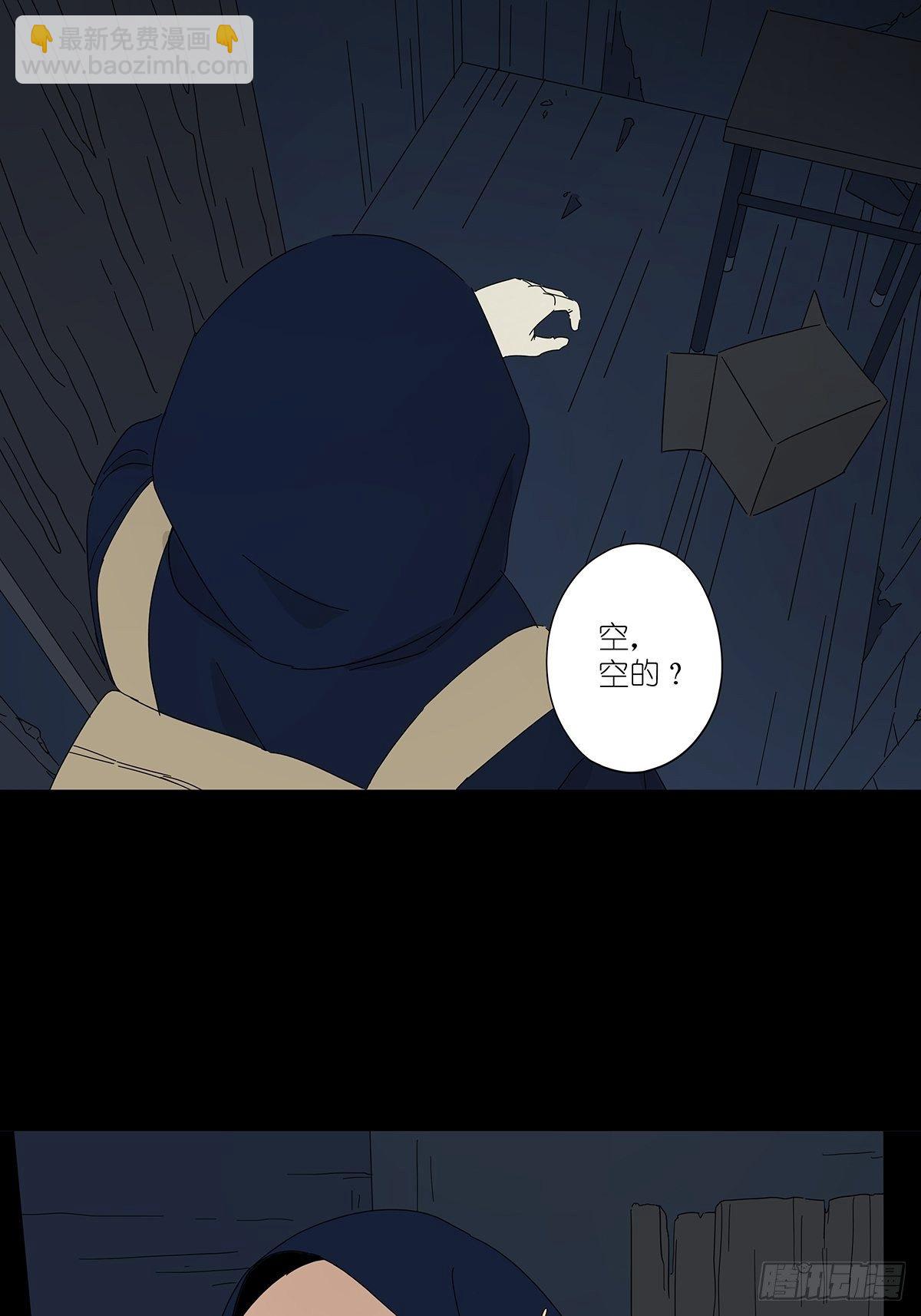 悬赏通缉-第45话