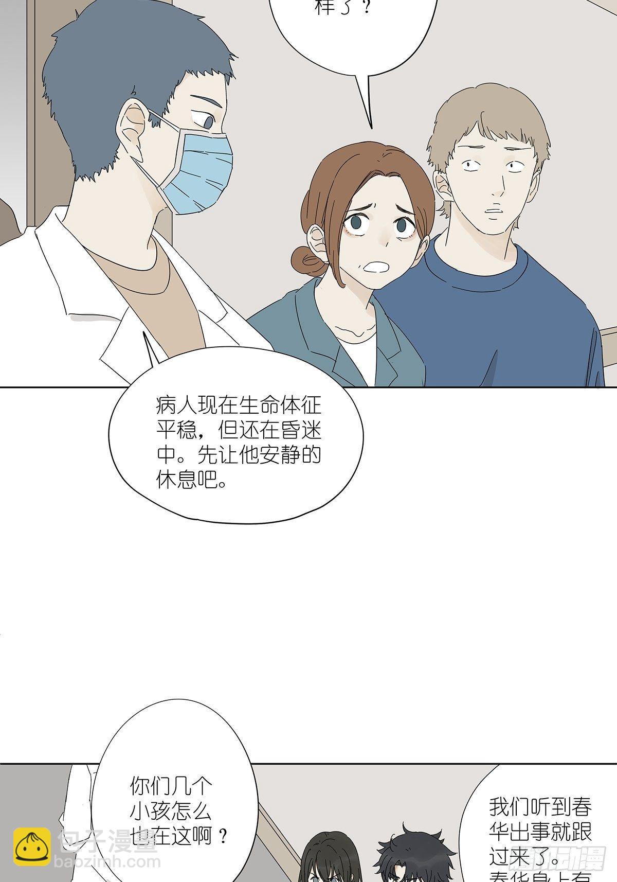 第四十六回：野营-第47话