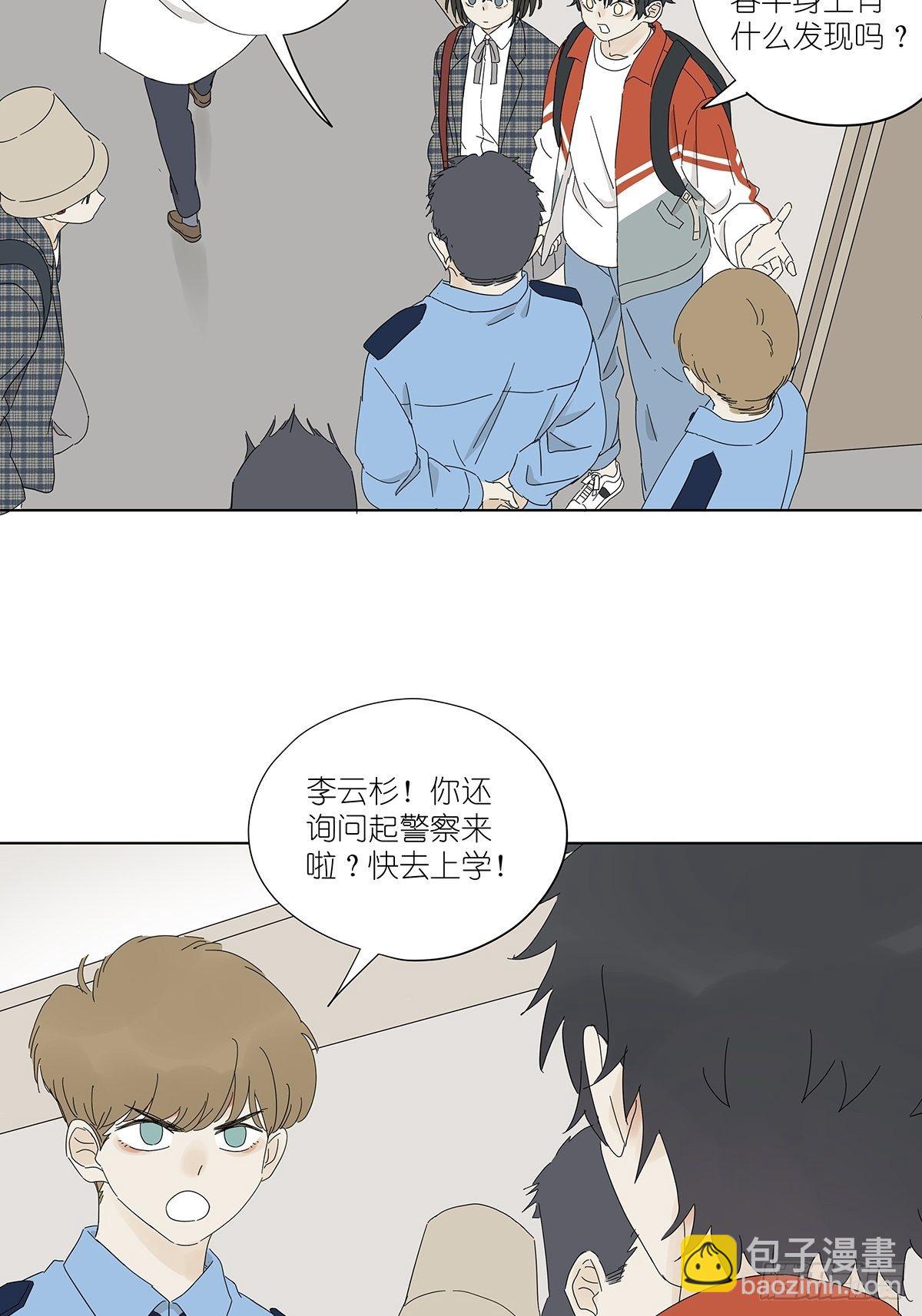 第四十六回：野营-第47话