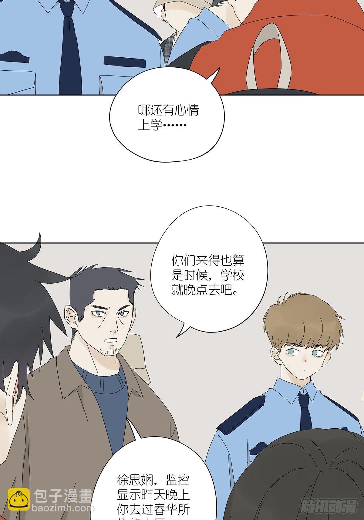 第四十六回：野营-第47话