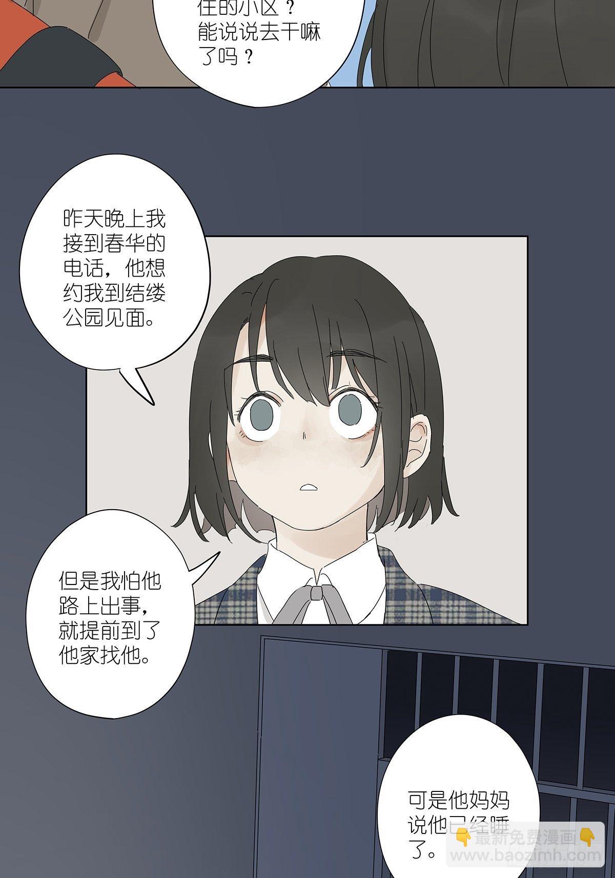 第四十六回：野营-第47话