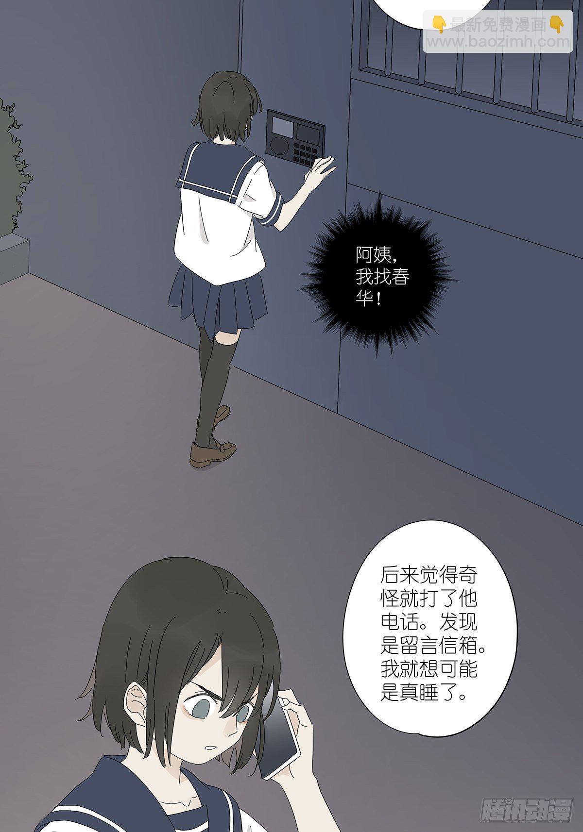 第四十六回：野营-第47话