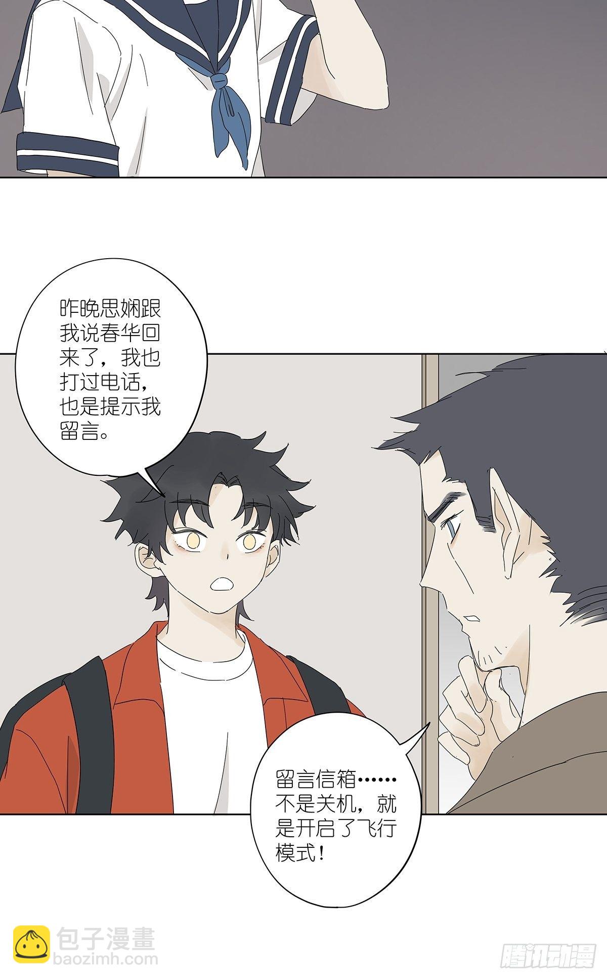 第四十六回：野营-第47话