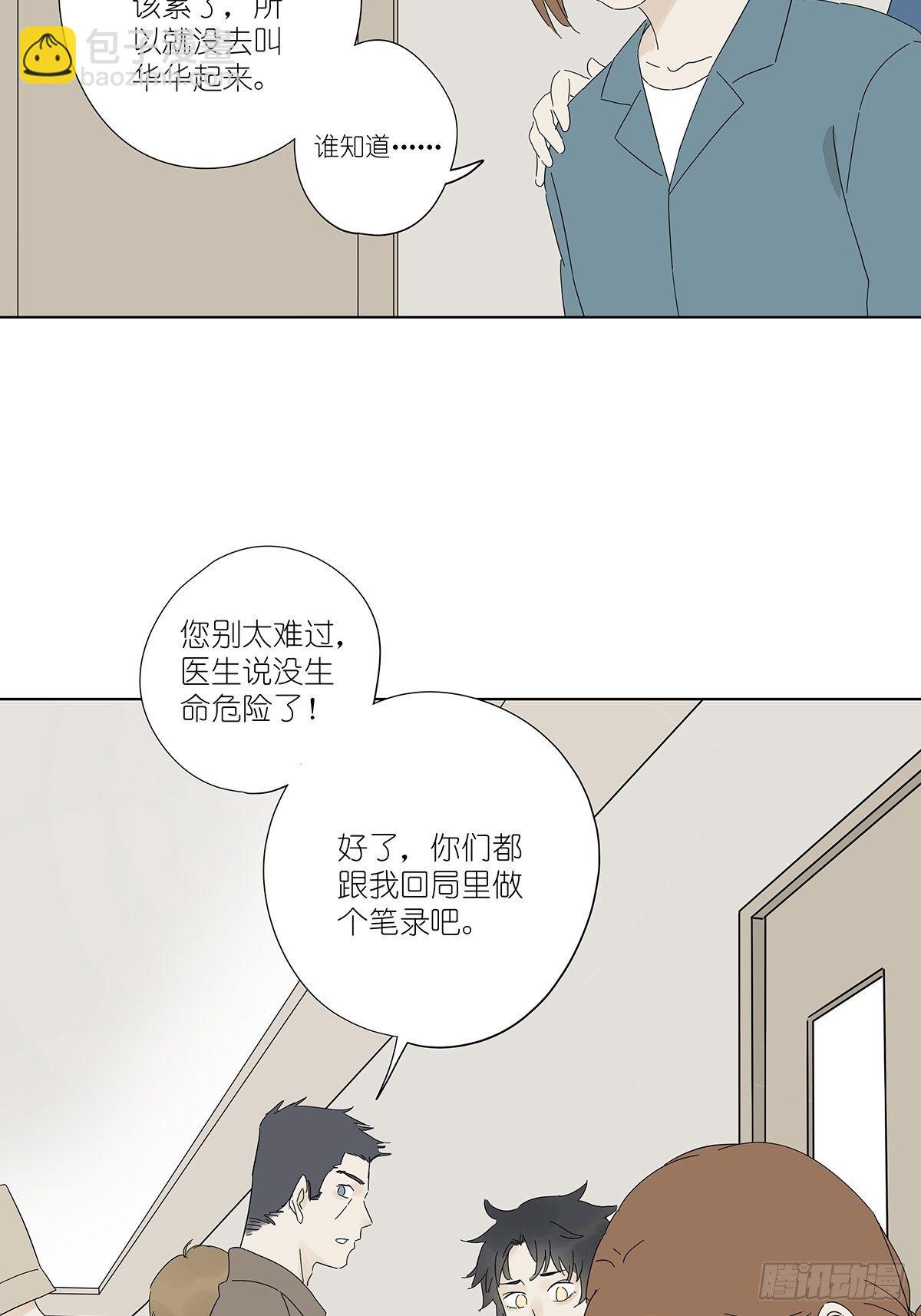 第四十六回：野营-第47话