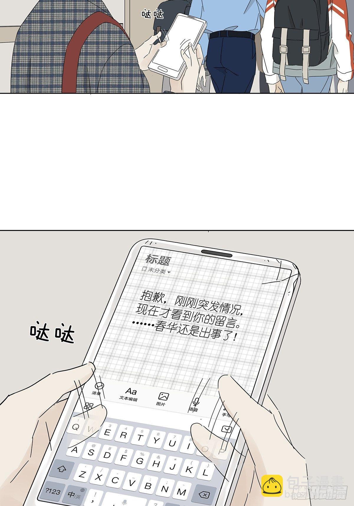 第四十六回：野营-第47话