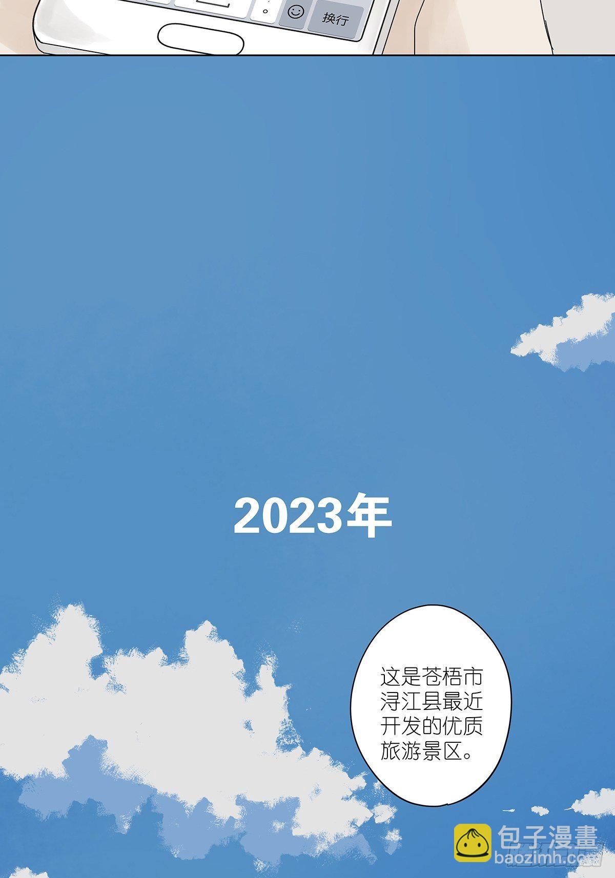 第四十六回：野营-第47话