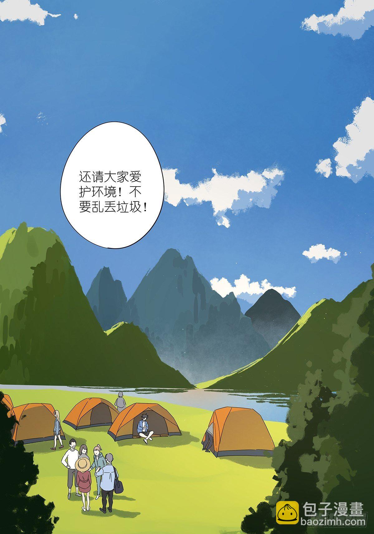 第四十六回：野营-第47话