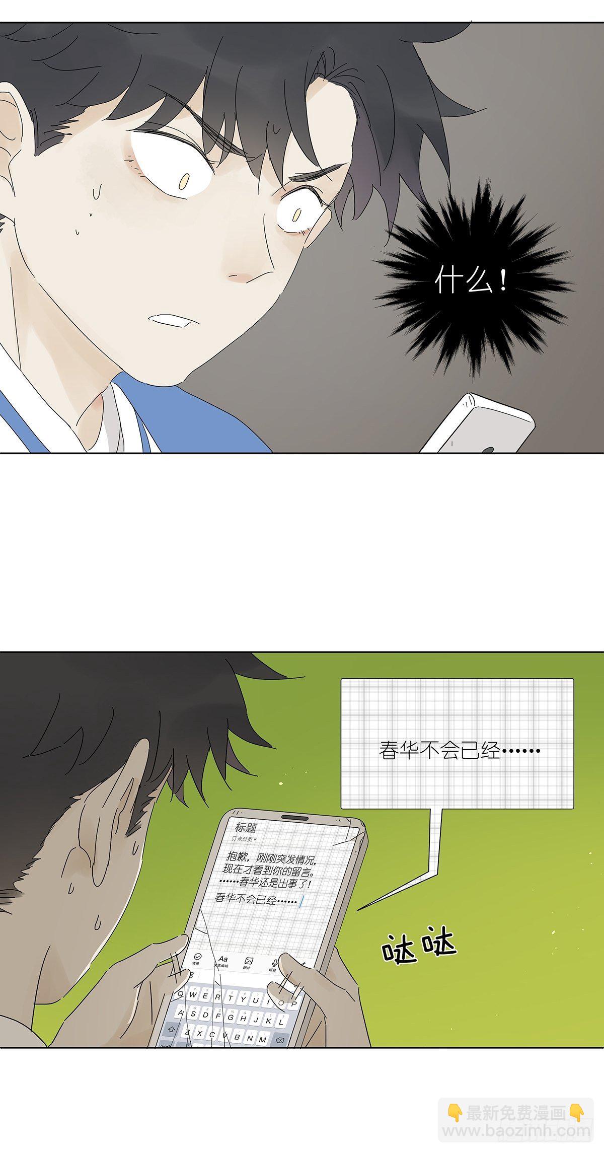 第四十六回：野营-第47话