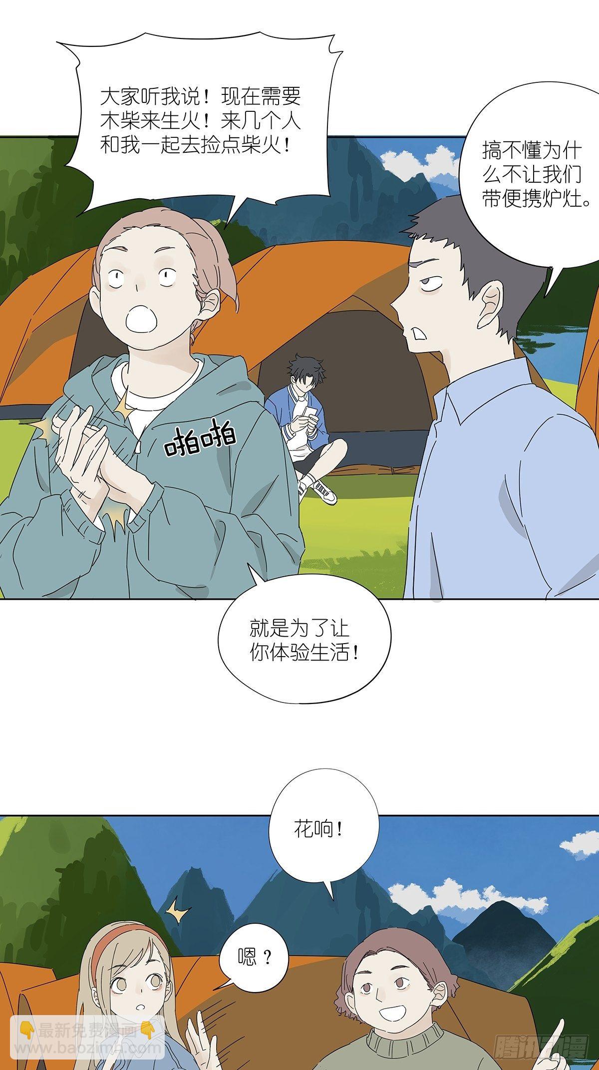 第四十六回：野营-第47话