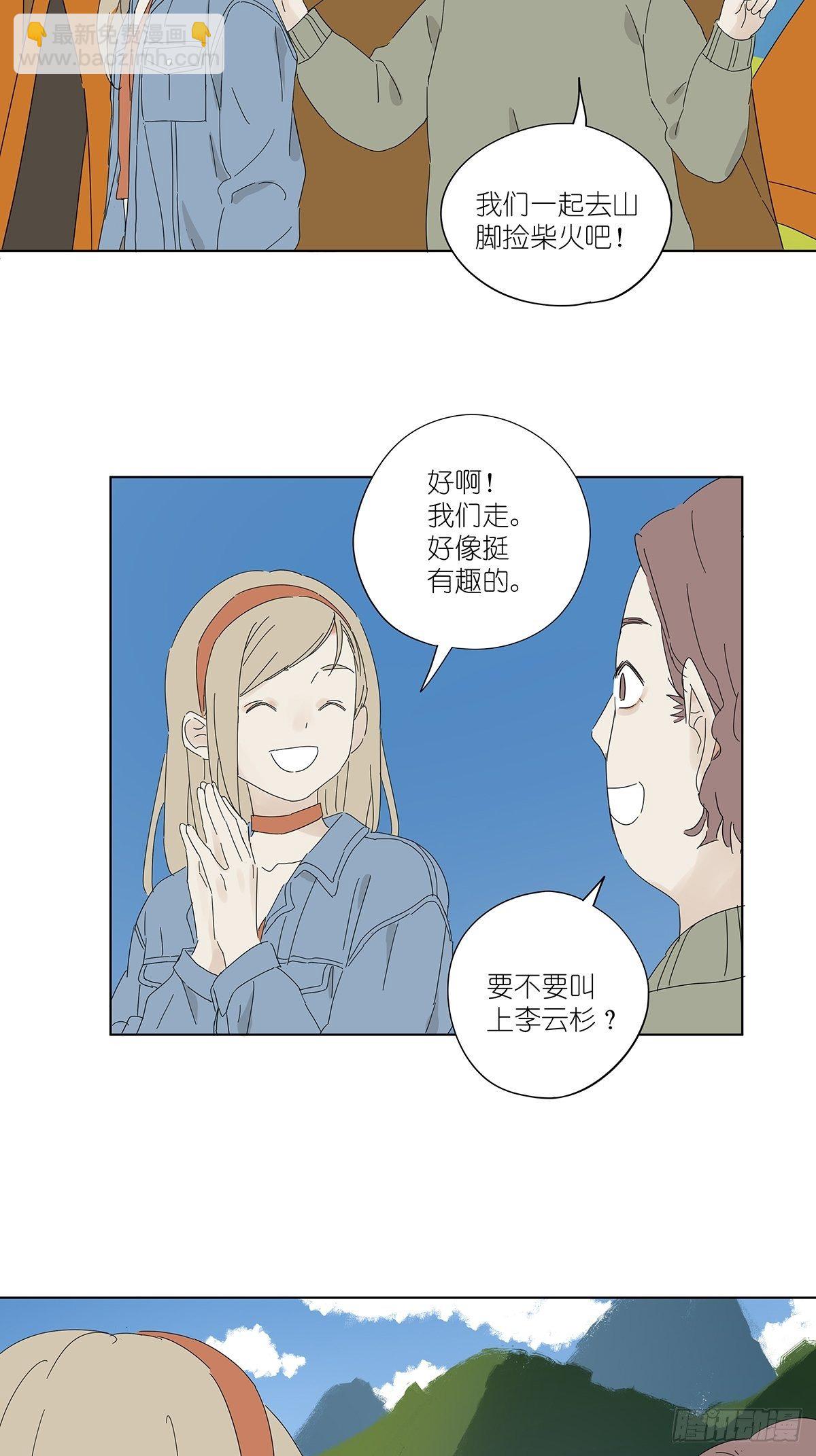 第四十六回：野营-第47话