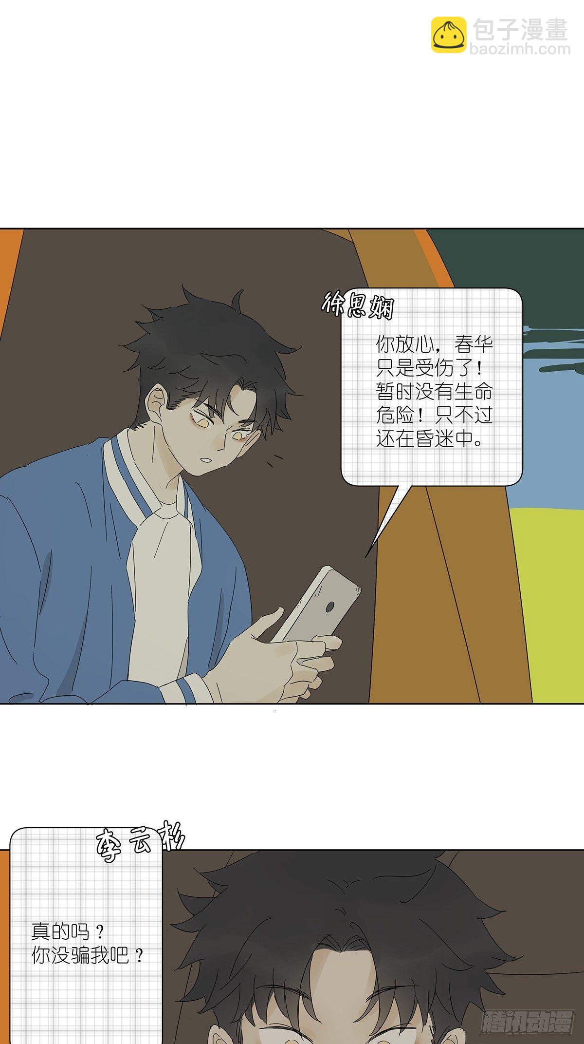 第四十六回：野营-第47话