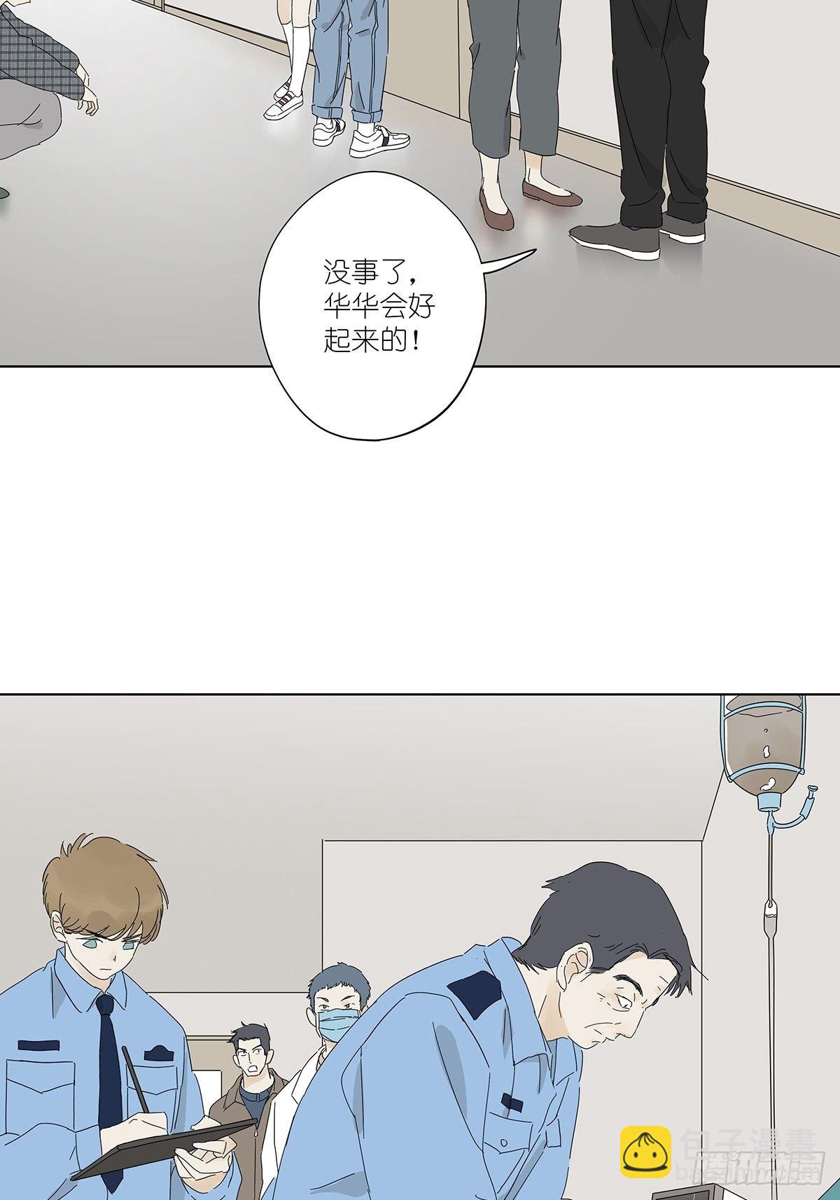 第四十六回：野营-第47话