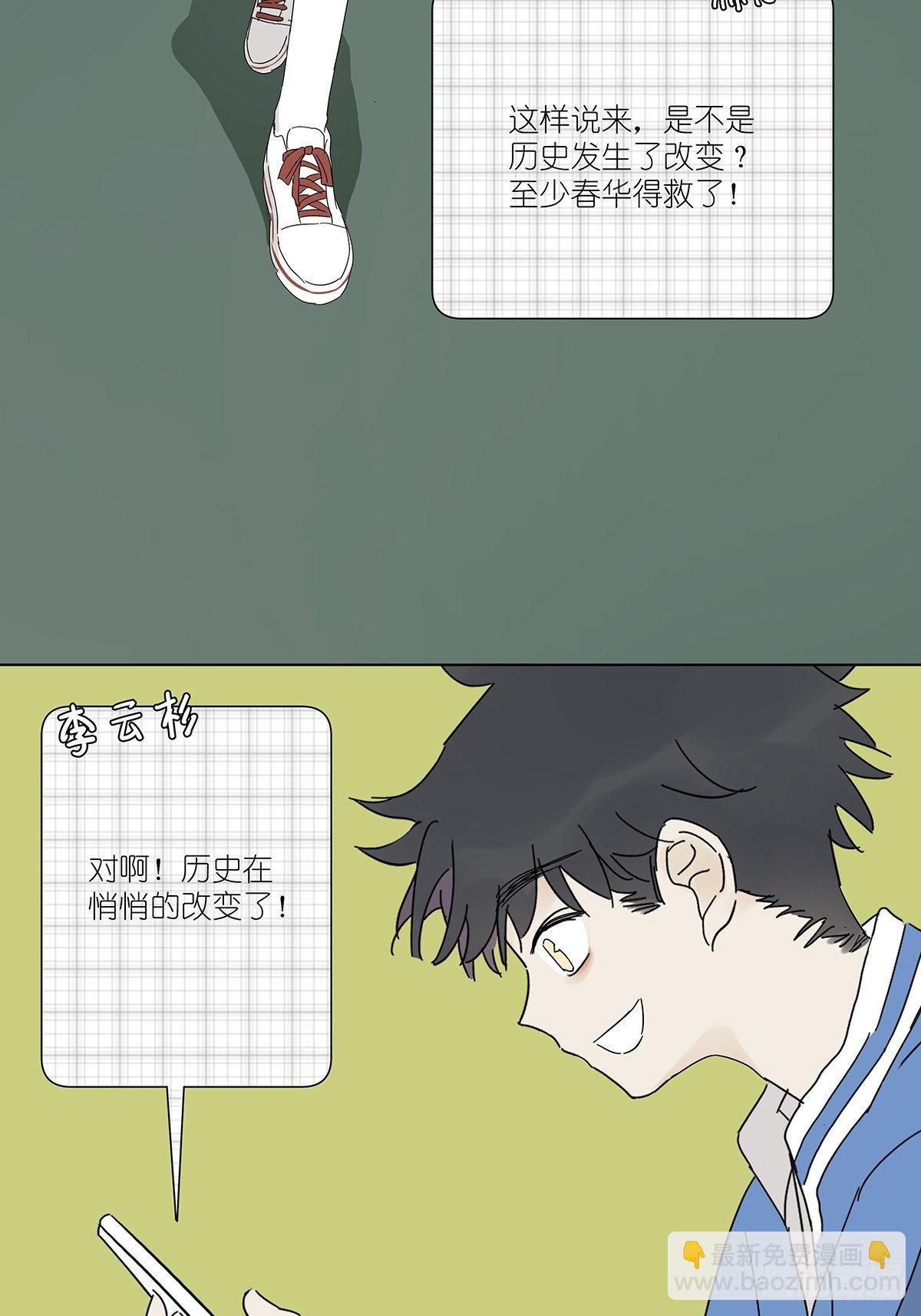 第四十六回：野营-第47话