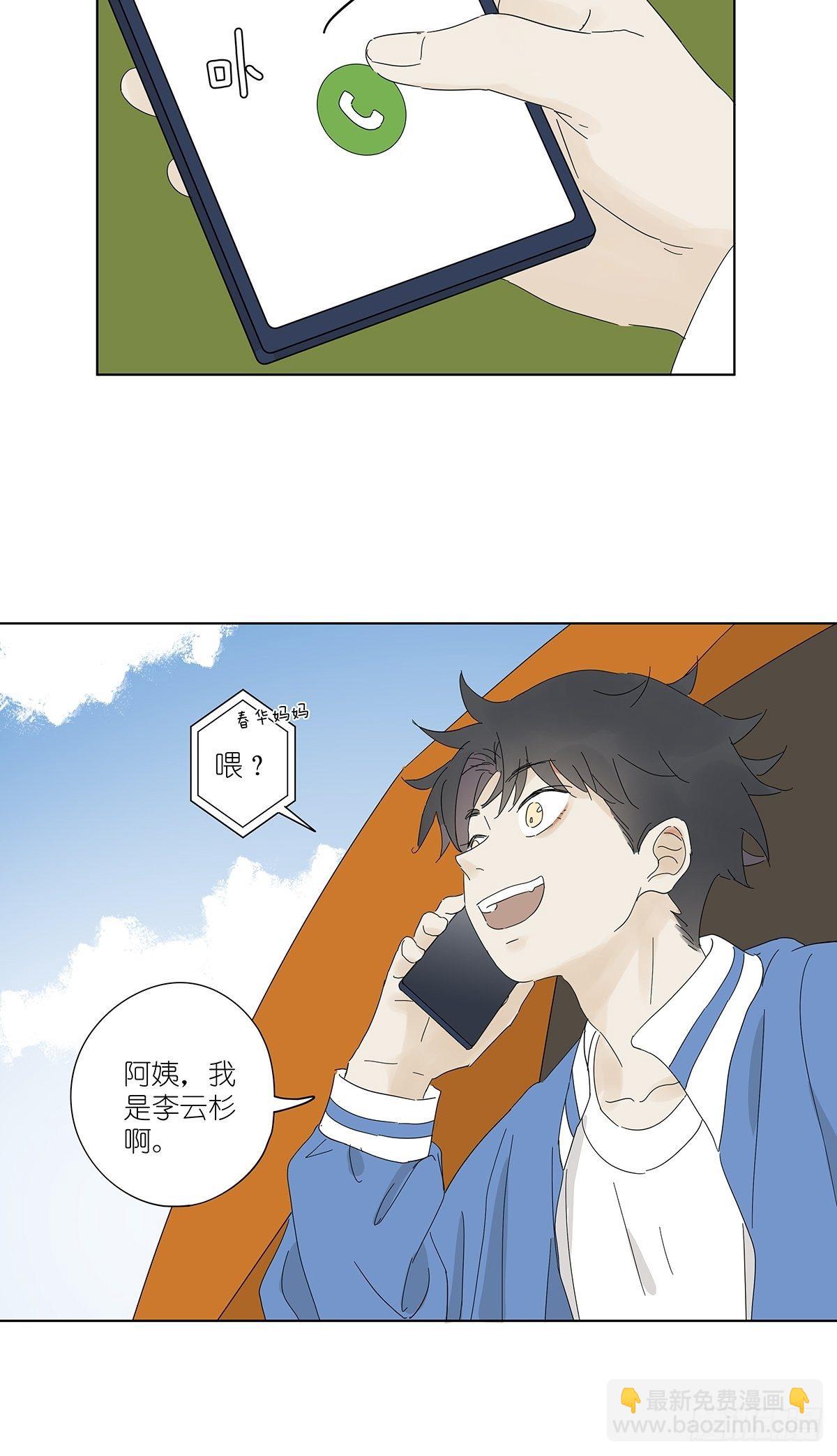 第四十六回：野营-第47话