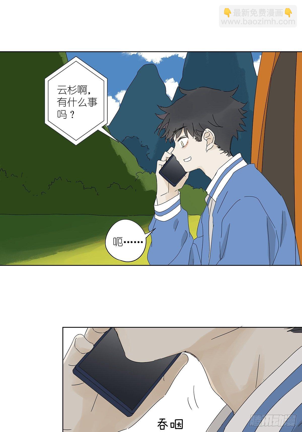 第四十六回：野营-第47话