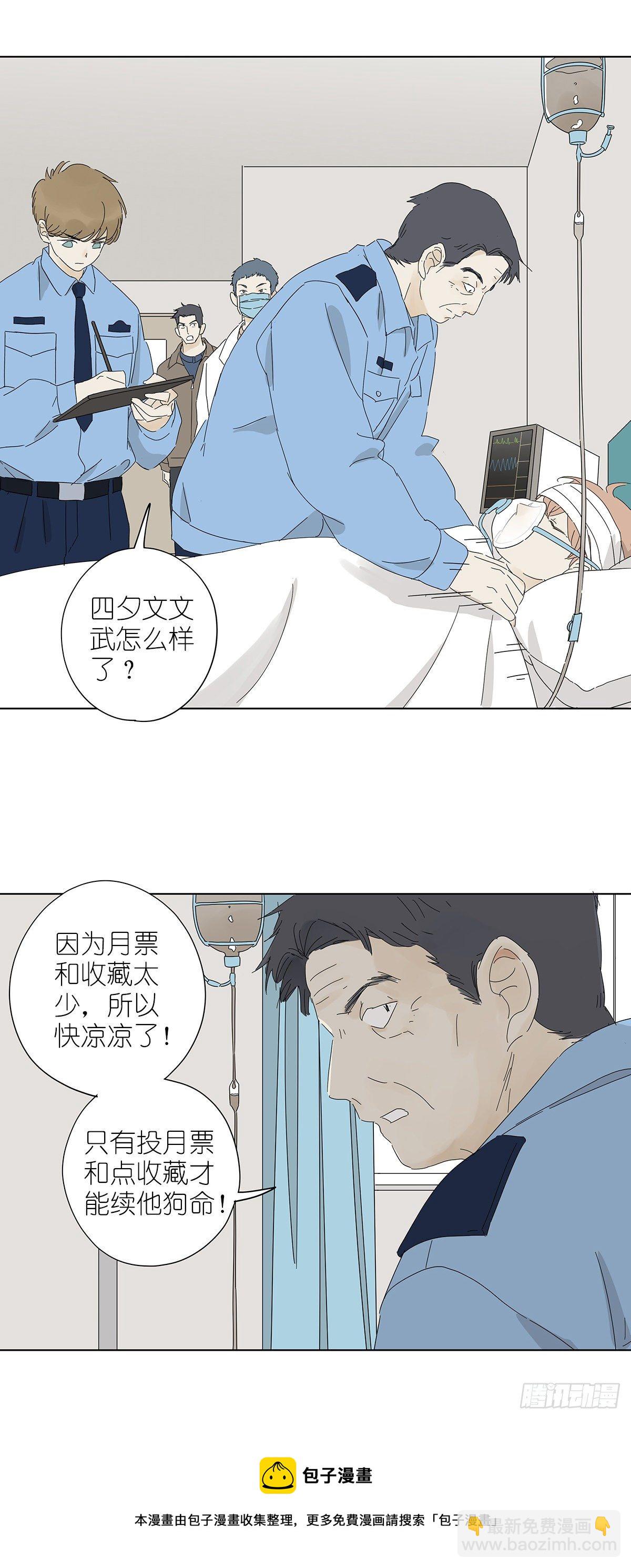 第四十六回：野营-第47话