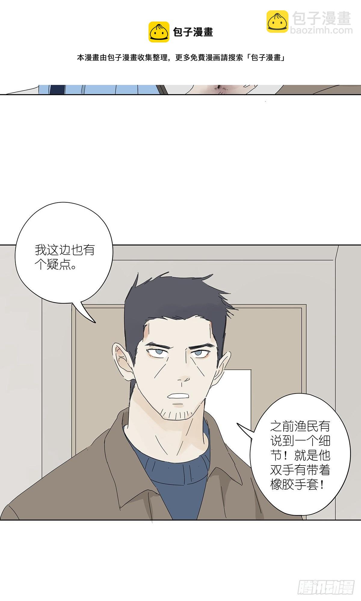 第四十六回：野营-第47话