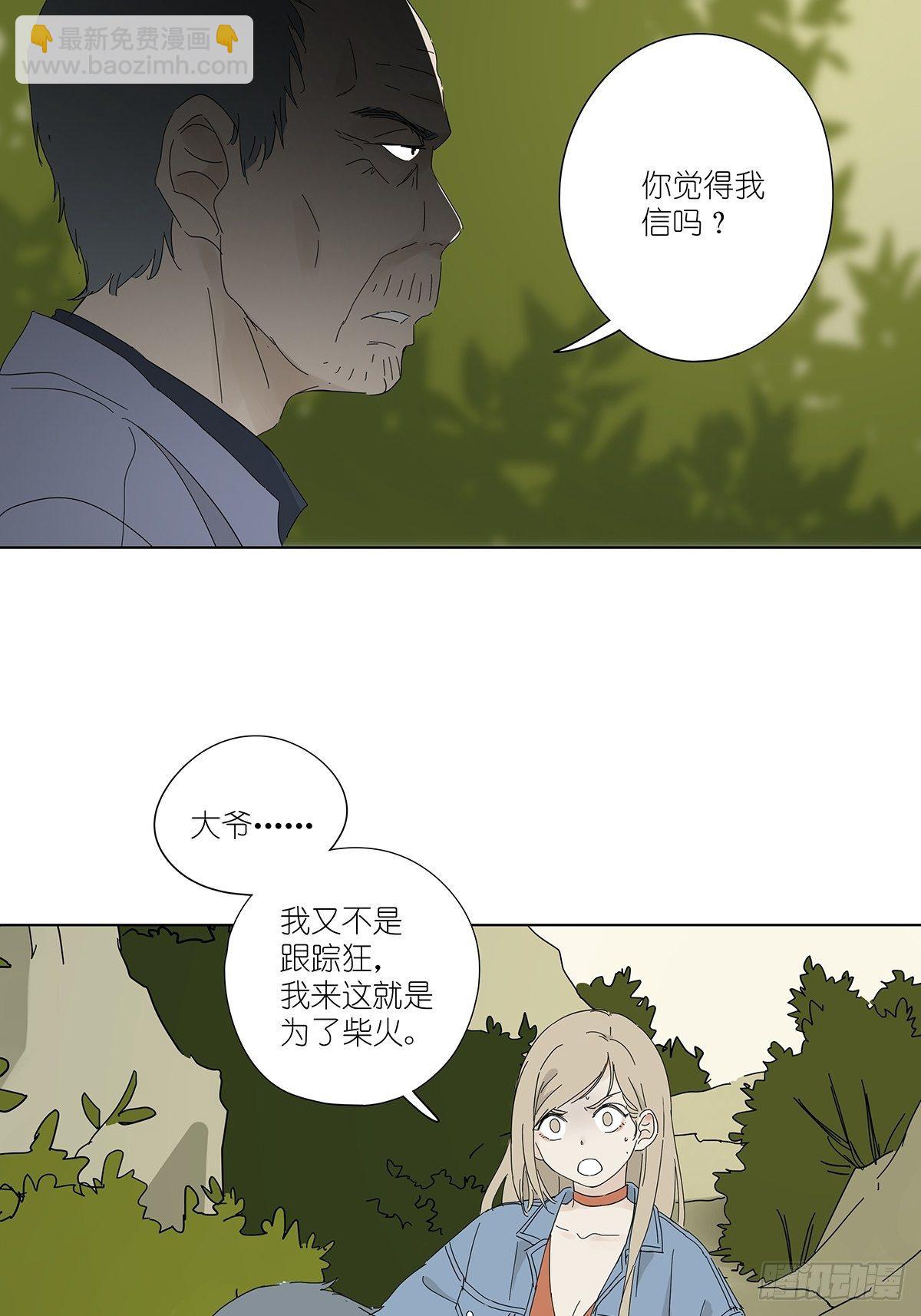 第四十八回：借柴-第49话