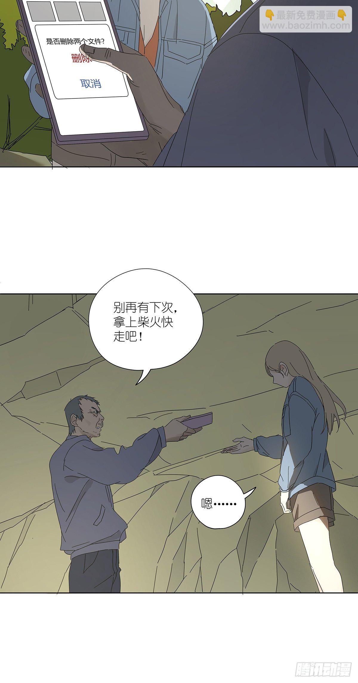 第四十八回：借柴-第49话