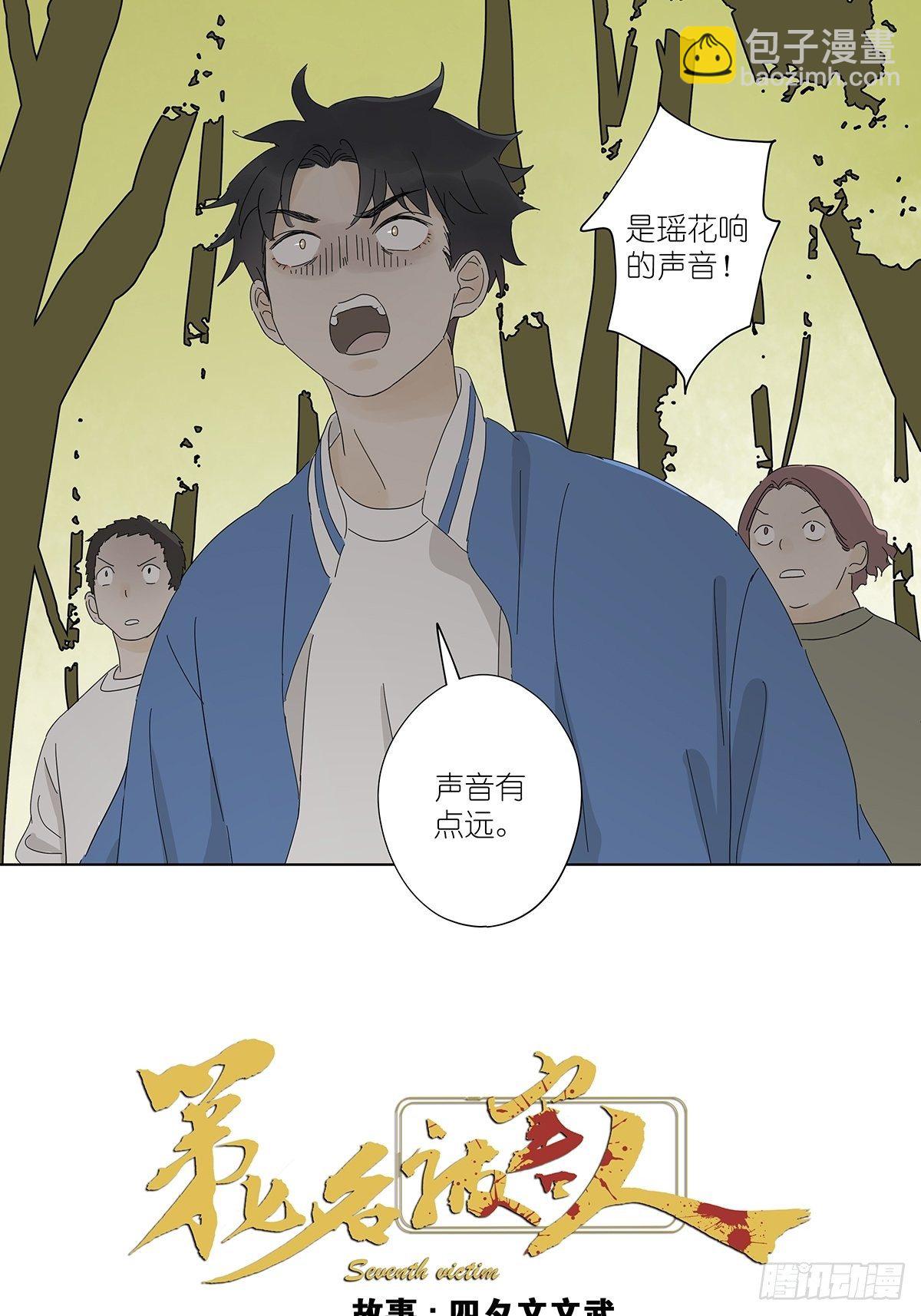 第四十八回：借柴-第49话