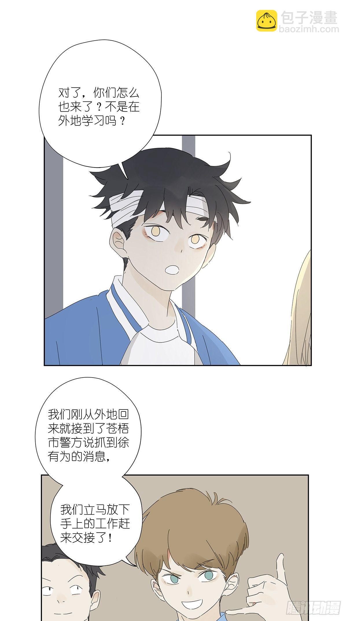 第五十回：颜色-第51话