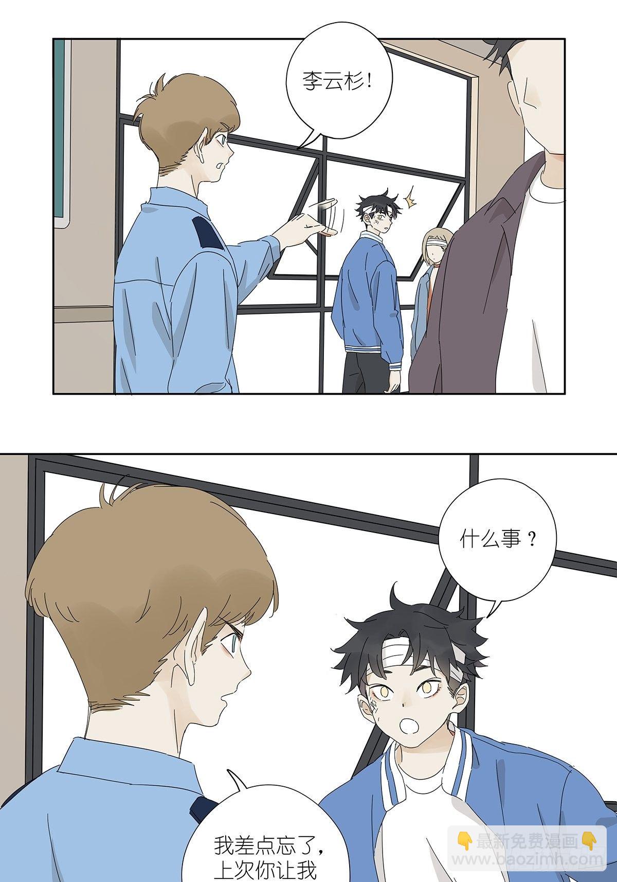 第五十回：颜色-第51话