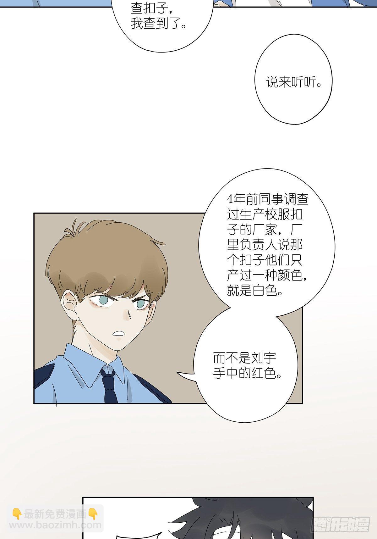 第五十回：颜色-第51话